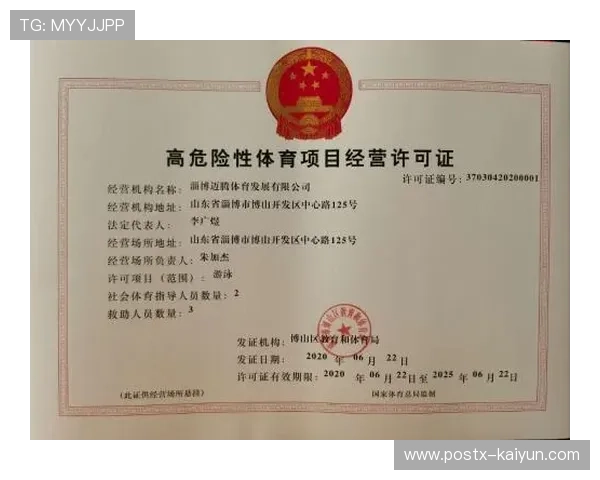 构建游泳标准体系确保项目规范发展与长期保障的路径分析 构建游泳标准体系确保项目规范发展与长期保障的路径分析